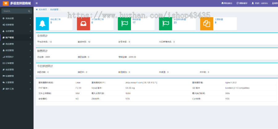2023国际版多语言即拼商城运营版