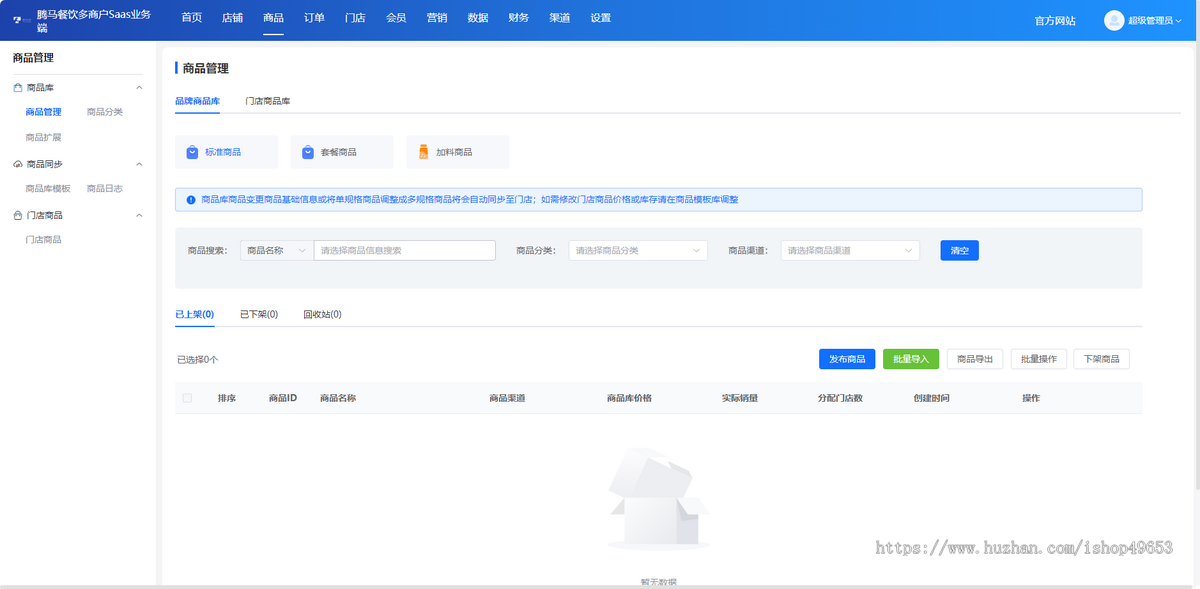 点餐系统源码 餐饮管理系统源码 扫码点餐外卖配送餐饮小程序系统