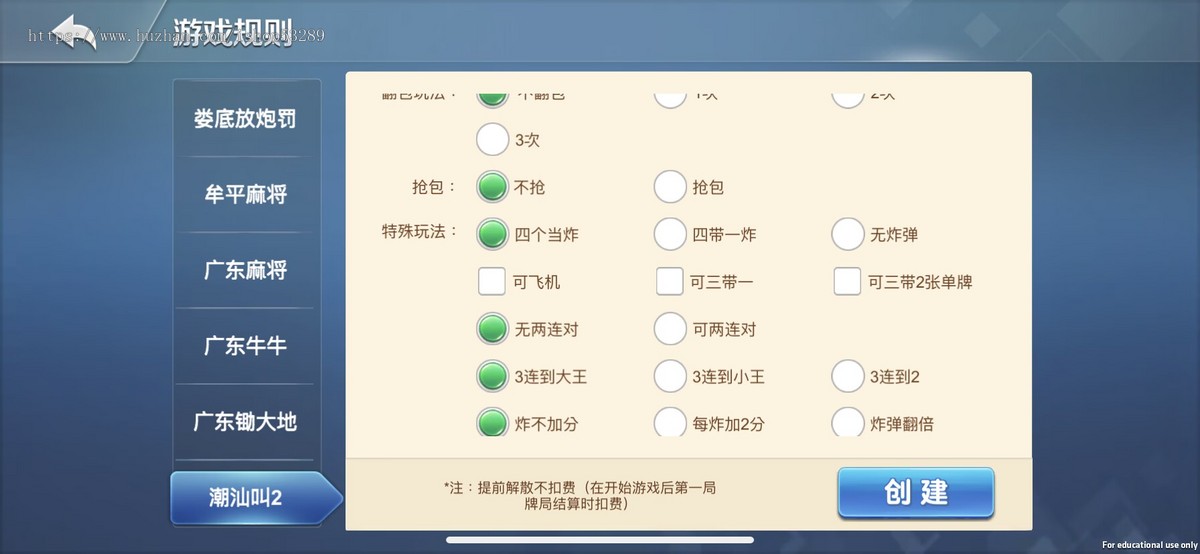 全国80多款游戏高端运营级房卡麻将开发斗地主游戏定制源码二次开发成品搭建