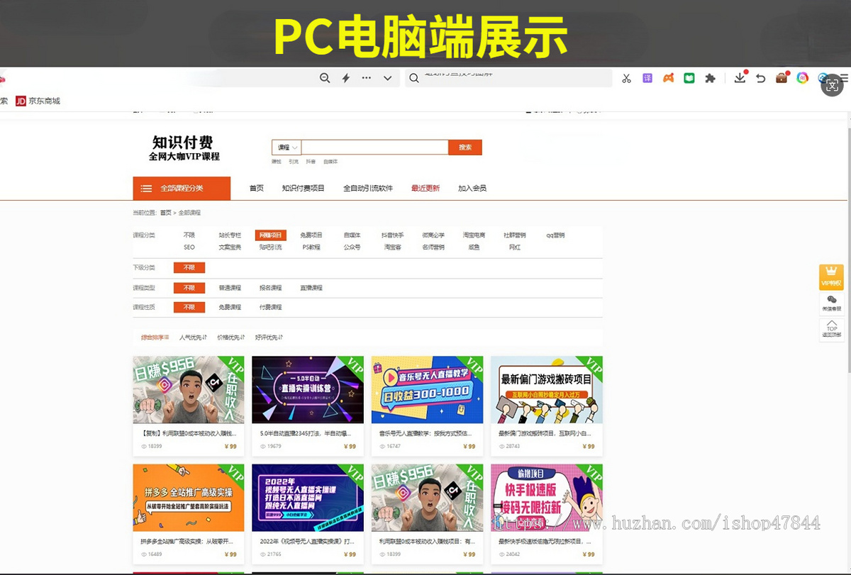 2025知识付费系统/搭建源码平台/微课堂小程序/教育培训机构课程开发公众号赚钱项目