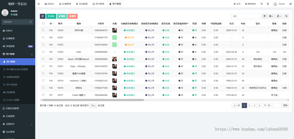 娱乐直播打赏短视频app软件开发一对一交友付费音视频聊天系统源码同城匹配魅聊小程序
