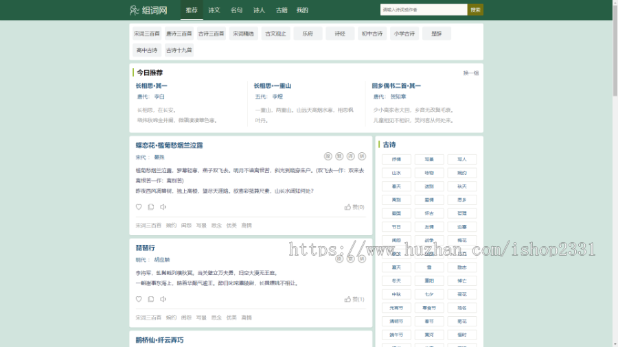 【一个数据库】字典/词典/成语/古诗词四合一/MoreTags插件/ITAG插件/sitemap