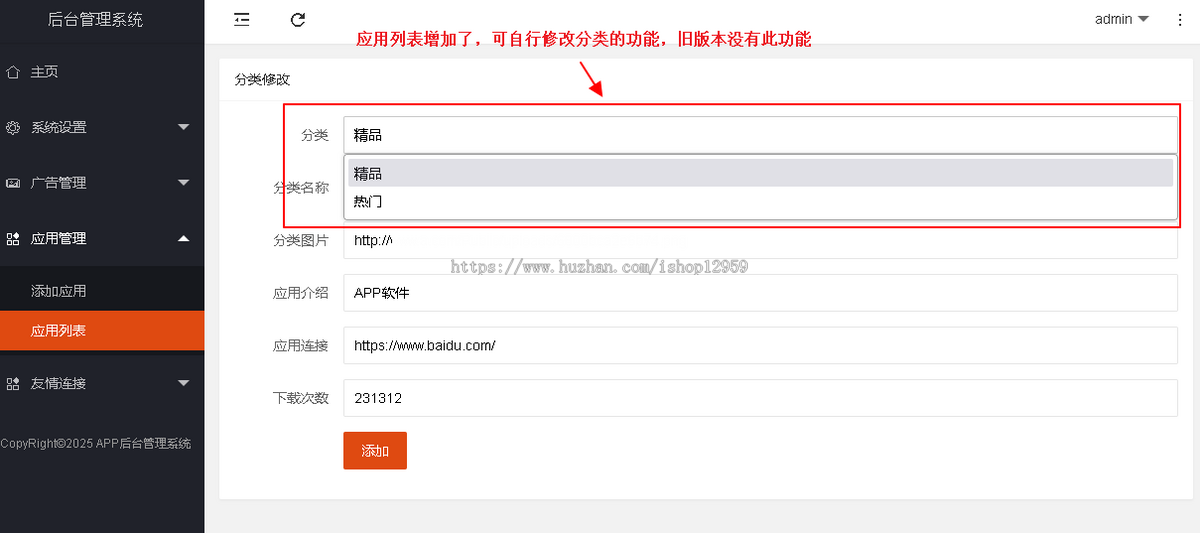 app应用下载站大气导航推广引导页php源码网页跳转PC手机自适应