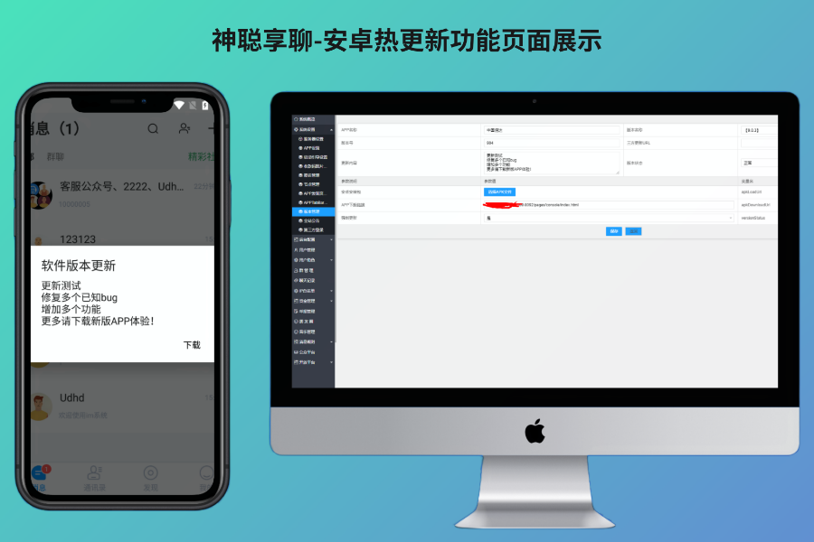 【原生推荐-带全端演示】2025新款即时通讯Java源码原生四端 短视频 