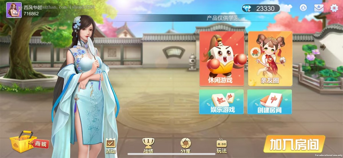 全国80多款游戏高端运营级房卡麻将开发斗地主游戏定制源码二次开发成品搭建