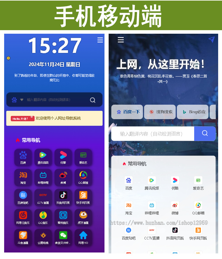 站长网址多主题导航网站源码分类NAS网址域名目录导航