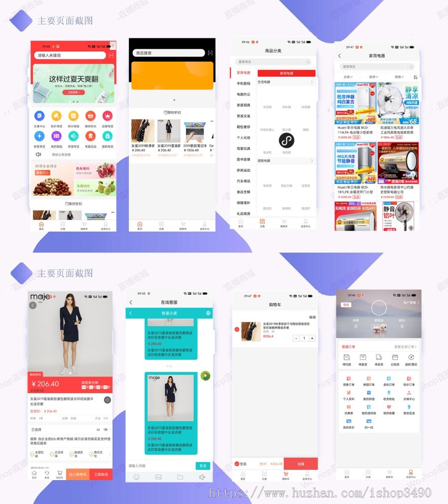 [正版开源]单商户B2C商城系统PC WAP UNIAPP原生单商户B2C商城APP小程序多端系统源码