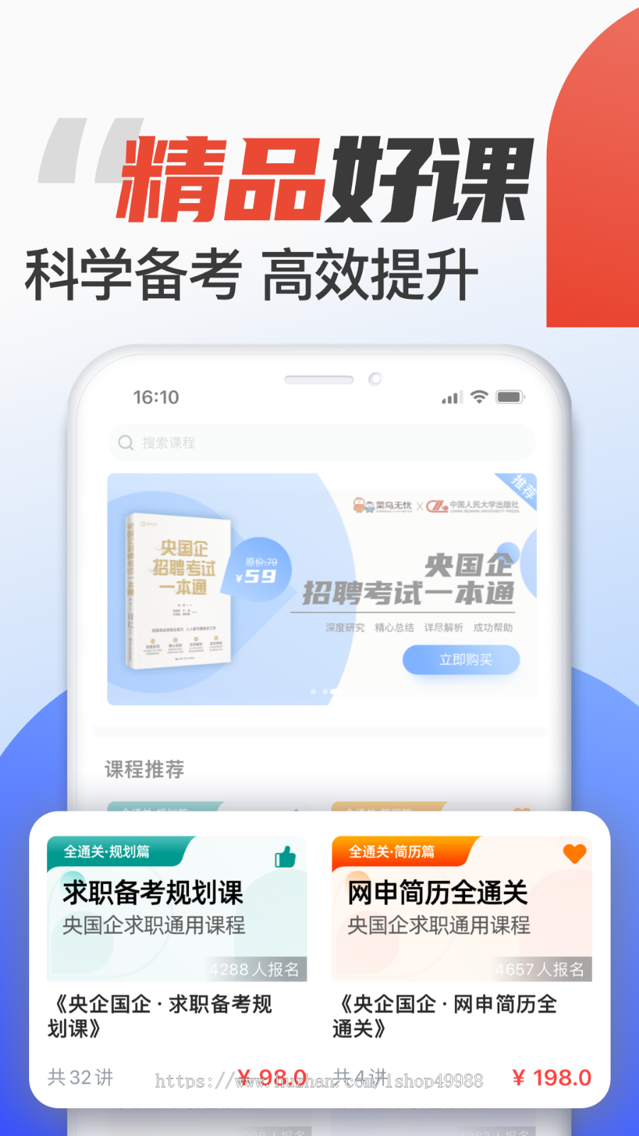 在线教育教学培训系统源码开发考试题库网校直播付费视频课程知识付费APP小程序电脑版
