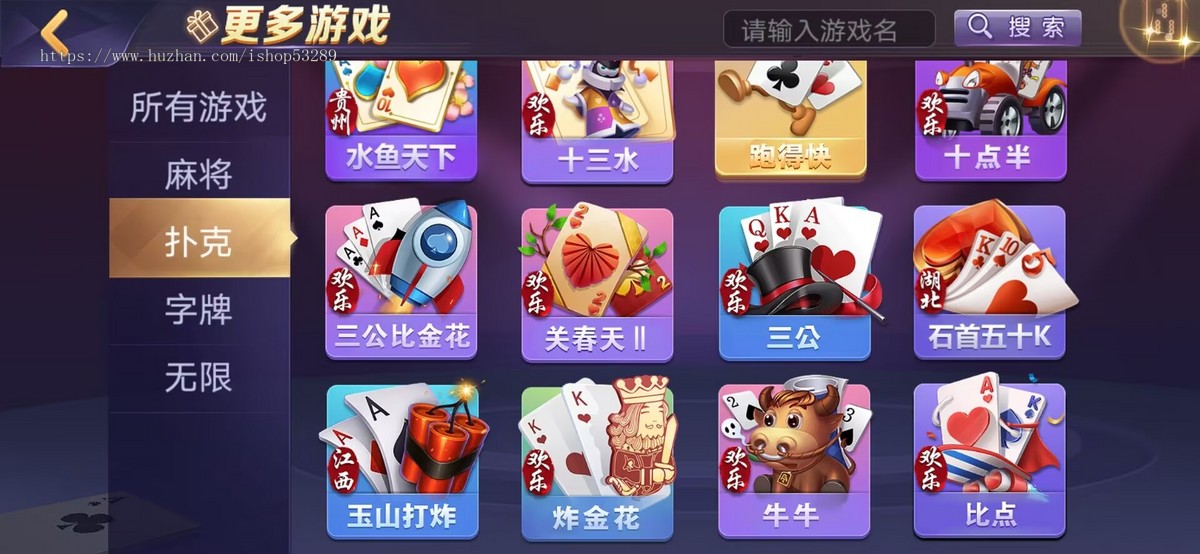 全国200多款游戏开发斗地主房卡麻将地方游戏UI定制源码二次开发成品搭建