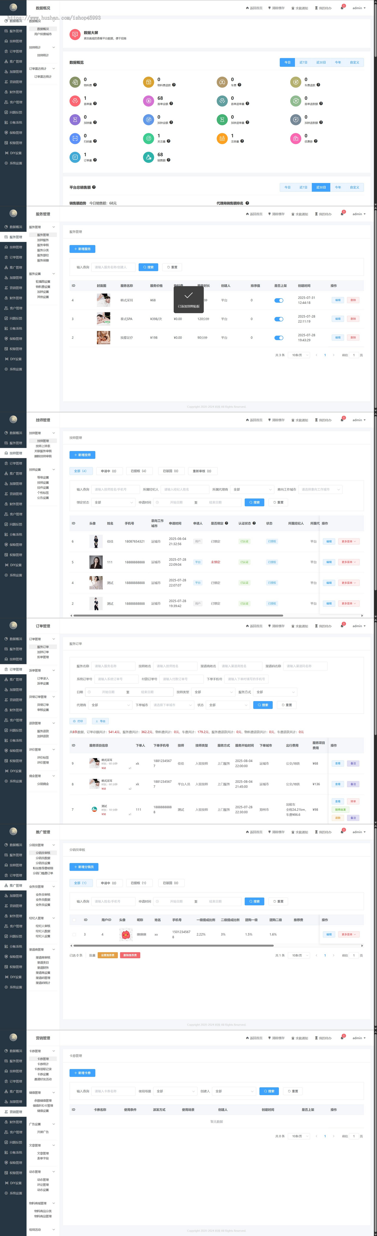 【25年纯净运营版】全新上门服务同城理疗美容同城家政约玩搭子组局APP小程序全开源