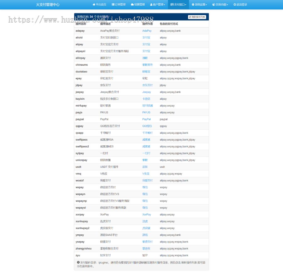 2025彩虹易支付USDT源码TRC20协议监听自动回调/远程码/支付系统源码
