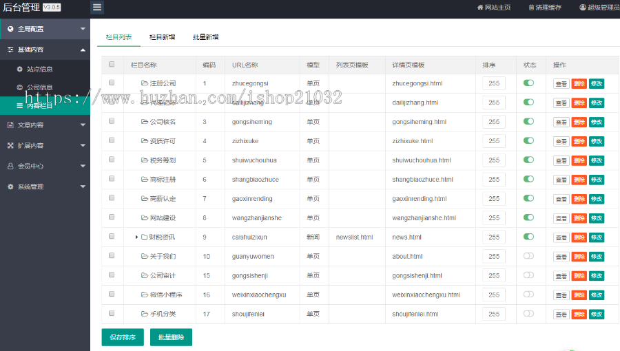 高端大气注册记账财税类网站模板 财务会计公司工商注册财务代理记账类网站 PC WAP