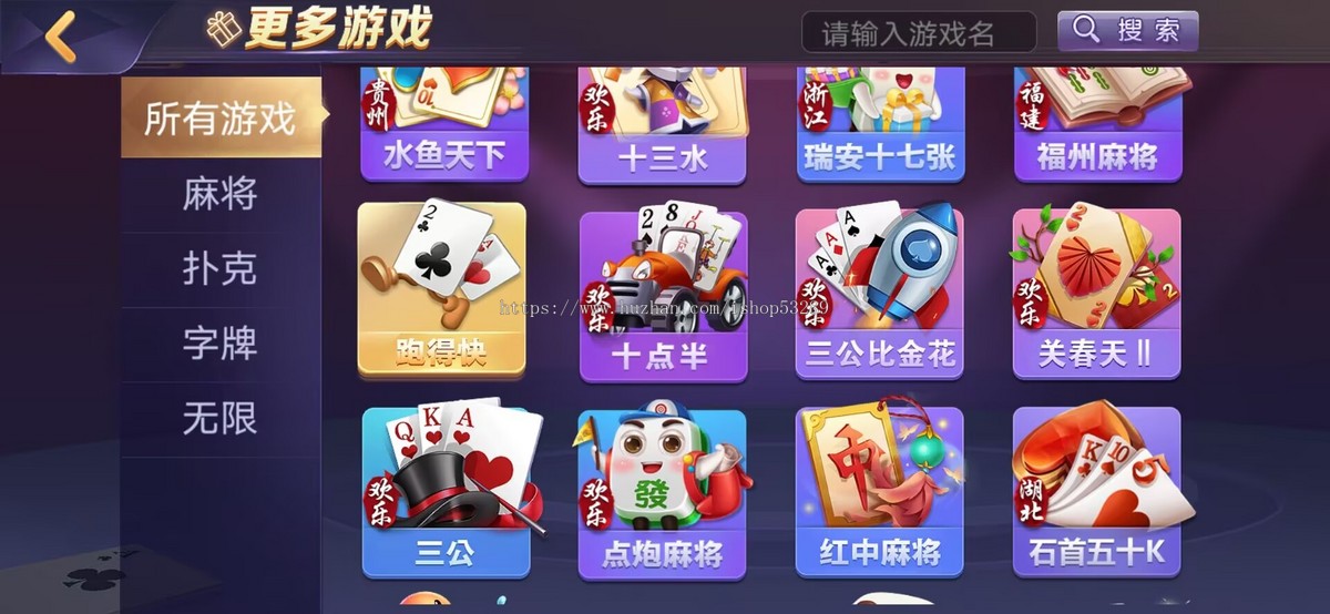 全国200多款游戏开发斗地主房卡麻将地方游戏UI定制源码二次开发成品搭建