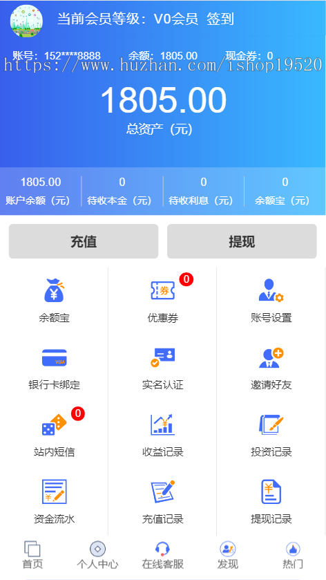 【2025运营版】太阳能新能源充电宝|基金|投资理财|分红|基站新UI自动挂机|带客服