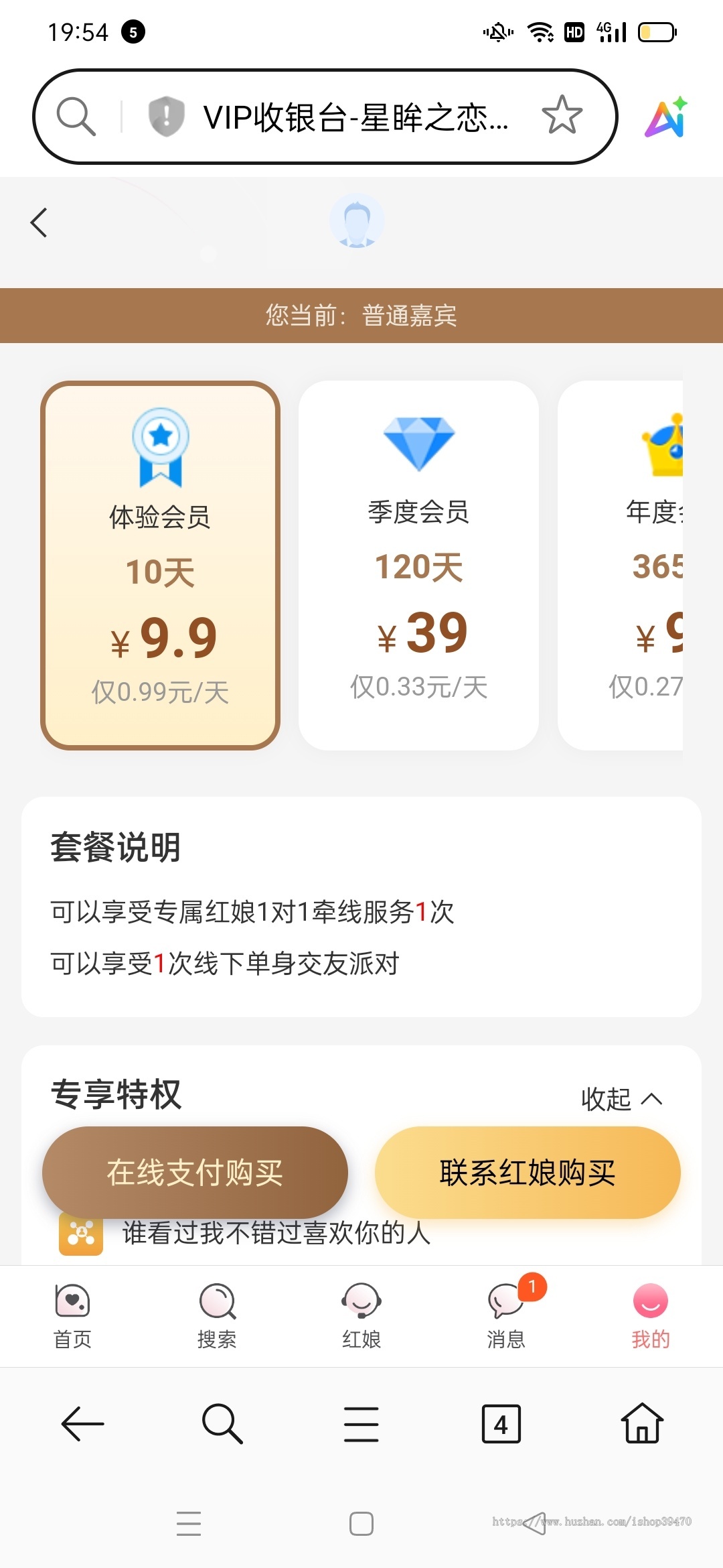 2025婚恋相亲交友聊天红娘系统PC小程序公众号源码定制开发二开