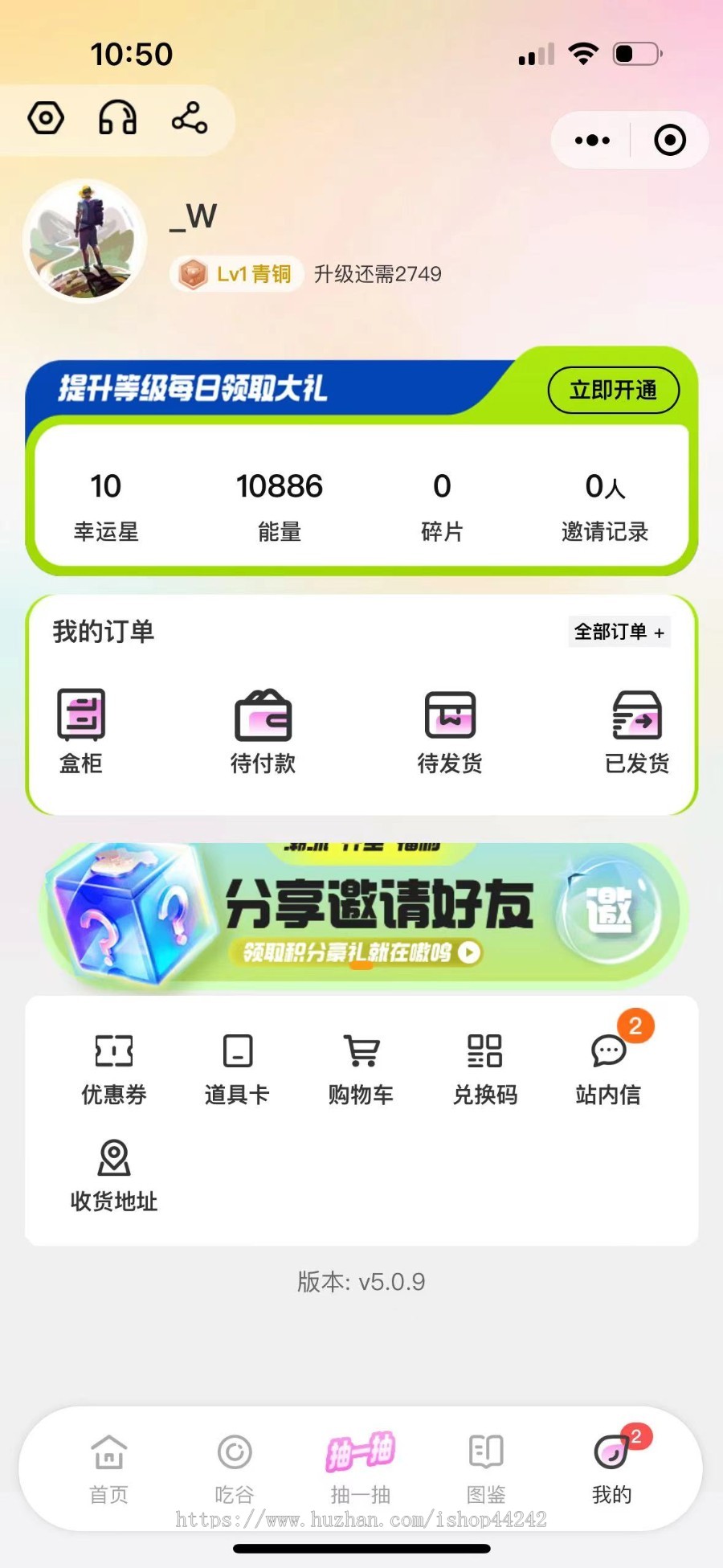 吃谷机抽谷机抽卡机潮玩抽赏小程序系统