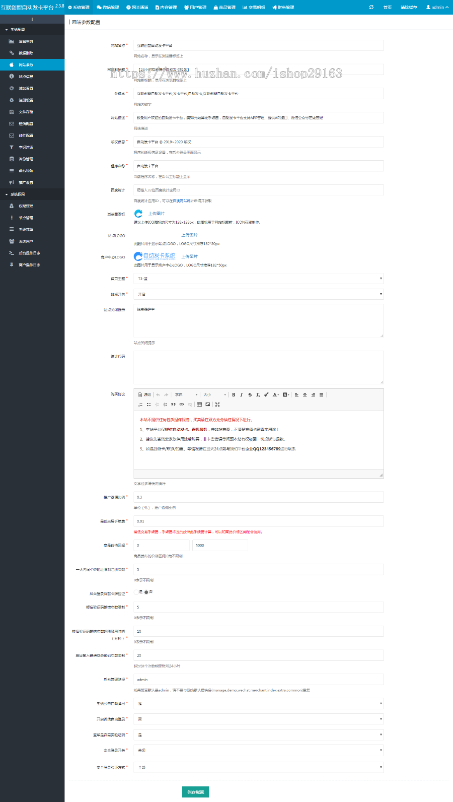 多商户在线自动发卡平台源码 个人免签自助发卡系统 多个支付接口 多套模板自适应手机端