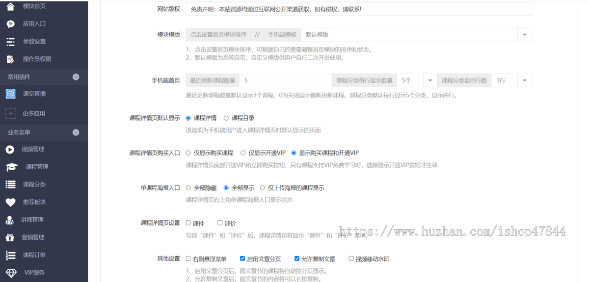 2025知识付费系统/搭建源码平台/微课堂小程序/教育培训机构课程开发公众号赚钱项目