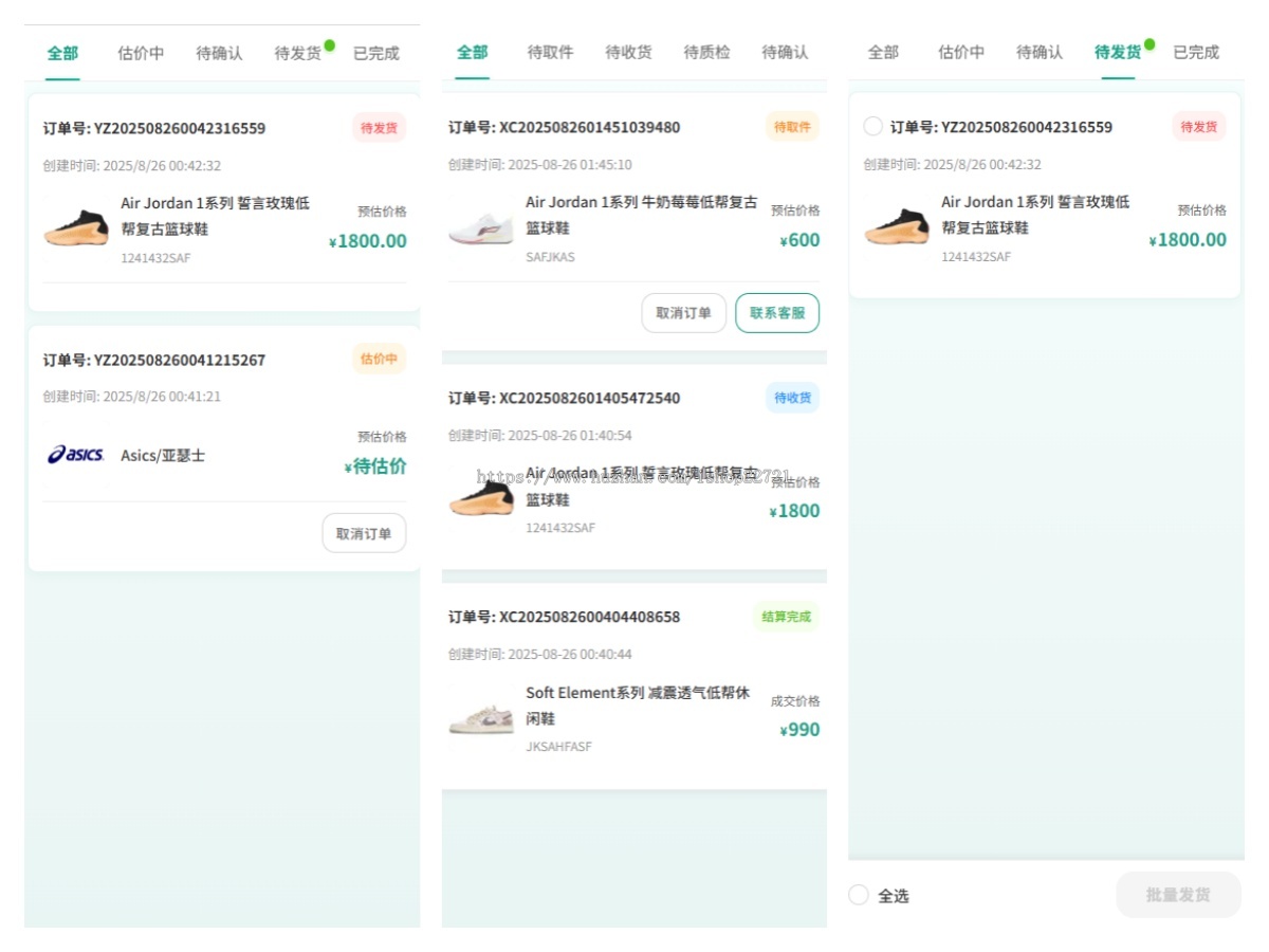 潮衣潮鞋奢侈品回收小程序二手回收系统支持在线预约拍照估价线上结算一键估价快递上门