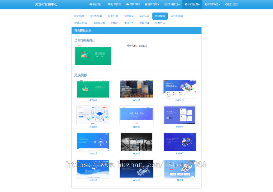 2025彩虹易支付USDT源码TRC20协议监听自动回调/远程码/支付系统源码