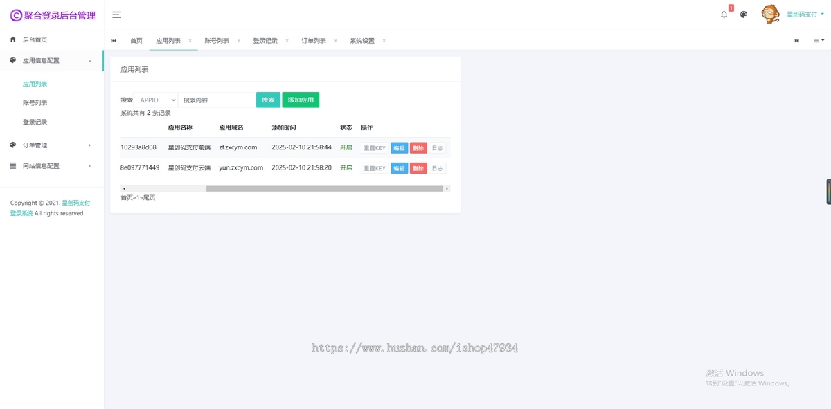 码支付系统源码易支付接口支付系统支付宝H5微信QQ个人免签约即时到账系统全套系统