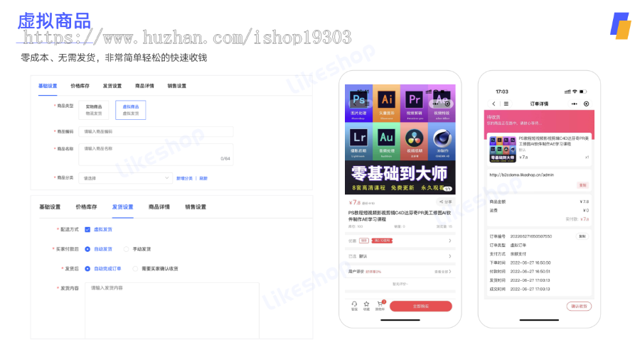 【3K保证金】单商户高级plus商城系统|uniapp-thinkphp商城|微信小程序商城|likeshop