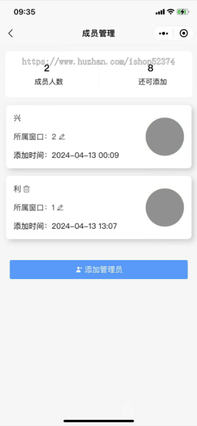 排队叫号系统大屏幕投屏多窗口协同独立部署订阅消息提醒微信限制排队人数小程序