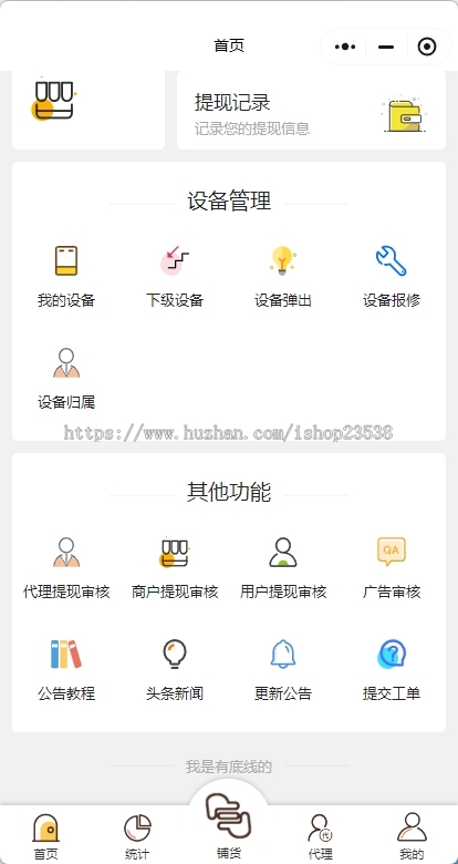 运营级共享充电宝小程序源码