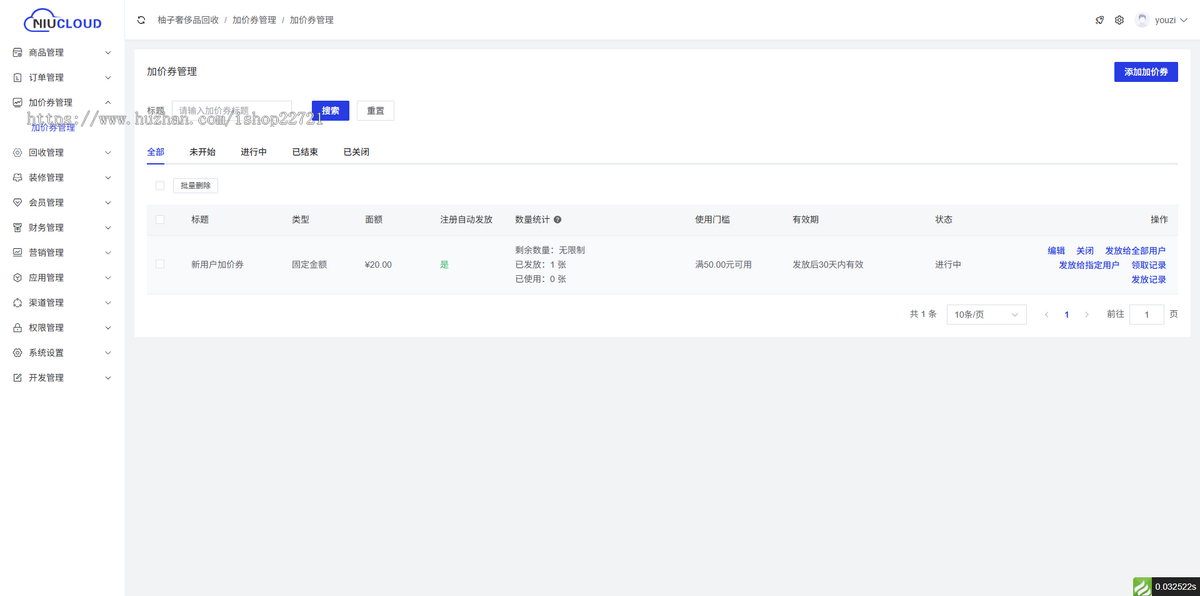 潮衣潮鞋奢侈品回收小程序二手回收系统支持在线预约拍照估价线上结算一键估价快递上门