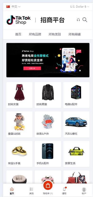 2024大改境外商城系统|跨境电商源码|全开源java电商源码|商家入驻I一键铺货I