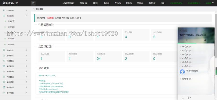 【2025运营版】太阳能新能源充电宝|基金|投资理财|分红|基站新UI自动挂机|带客服