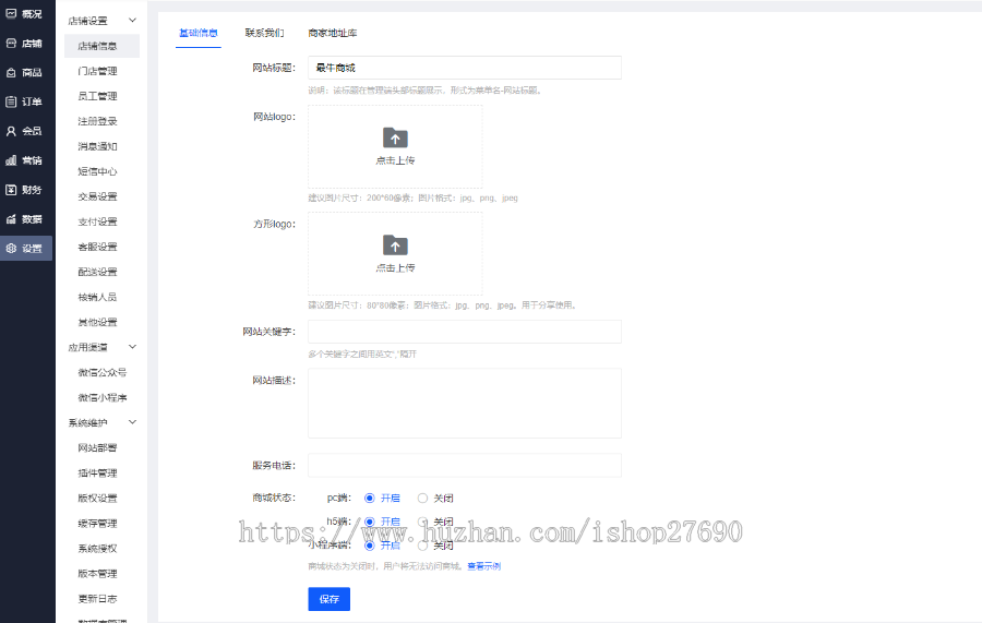 [2025运营版商城]小程序商城源码公众号商城H5跨境电商直播发卡拼团砍价秒杀成人生鲜