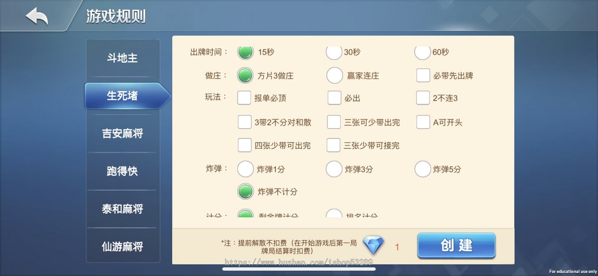 全国80多款游戏高端运营级房卡麻将开发斗地主游戏定制源码二次开发成品搭建