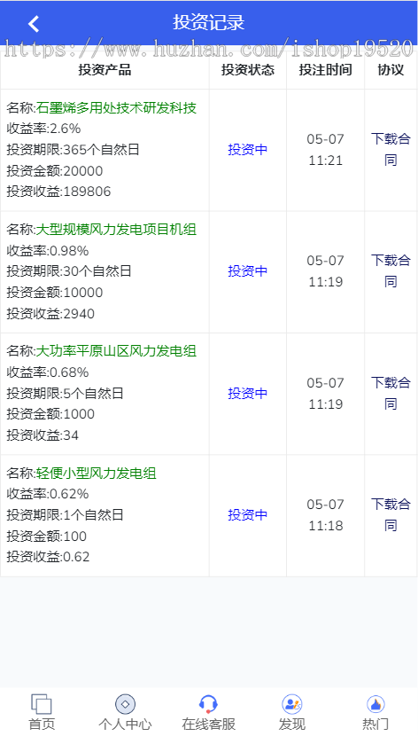 【2025运营版】太阳能新能源充电宝|基金|投资理财|分红|基站新UI自动挂机|带客服