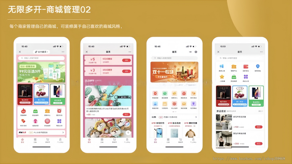 SAAS独立部署版运营级无限多开单商户多端/H5 PC/小程序公众号APP源码/热门营销插件