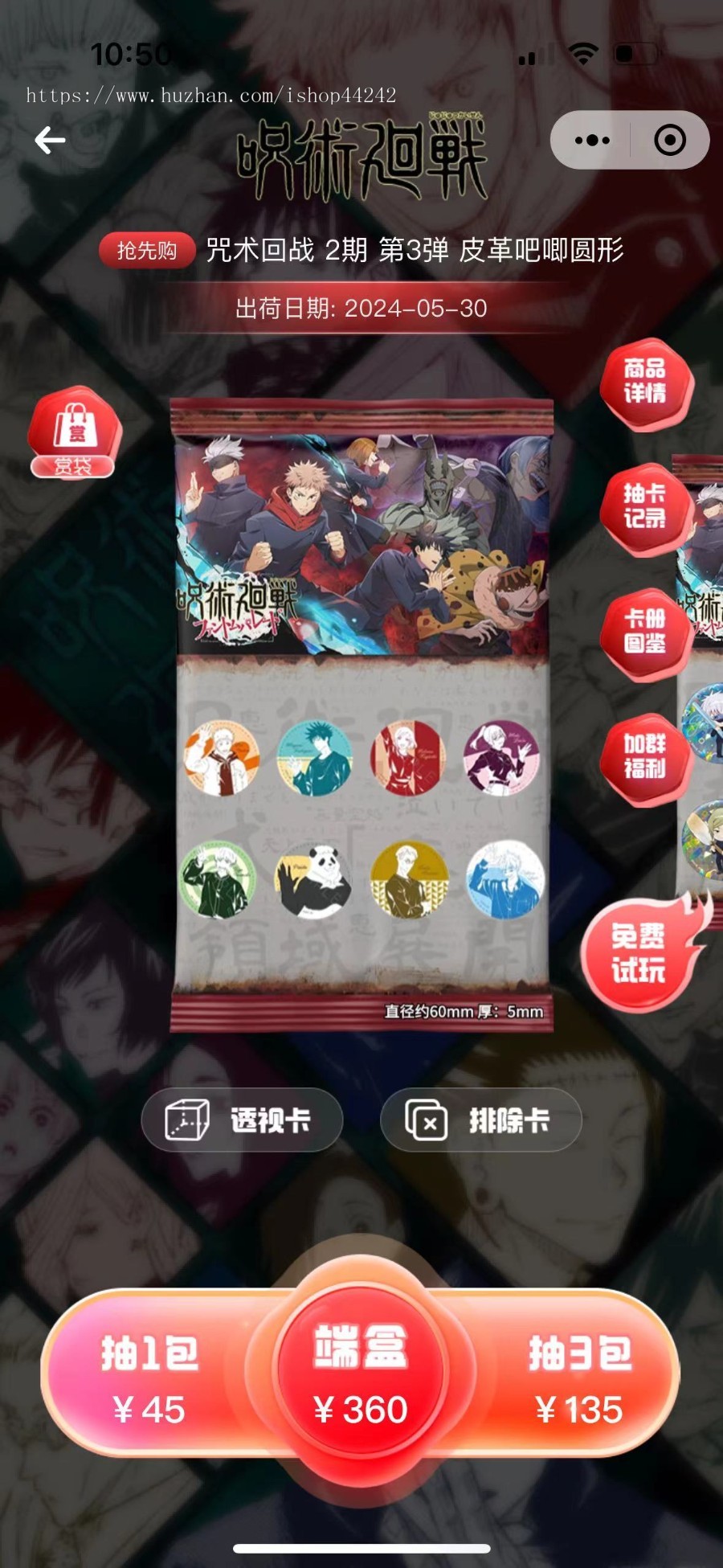 吃谷机抽谷机抽卡机潮玩抽赏小程序系统