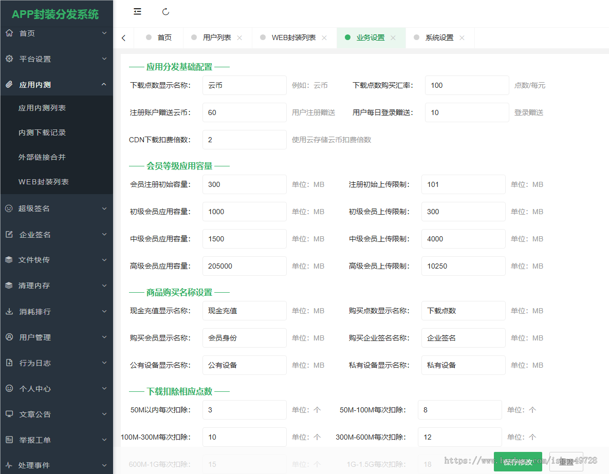 【有演示】2025新版app封装系统安卓app打包H5封装打包源码ios苹果绿标免签APP分发下载