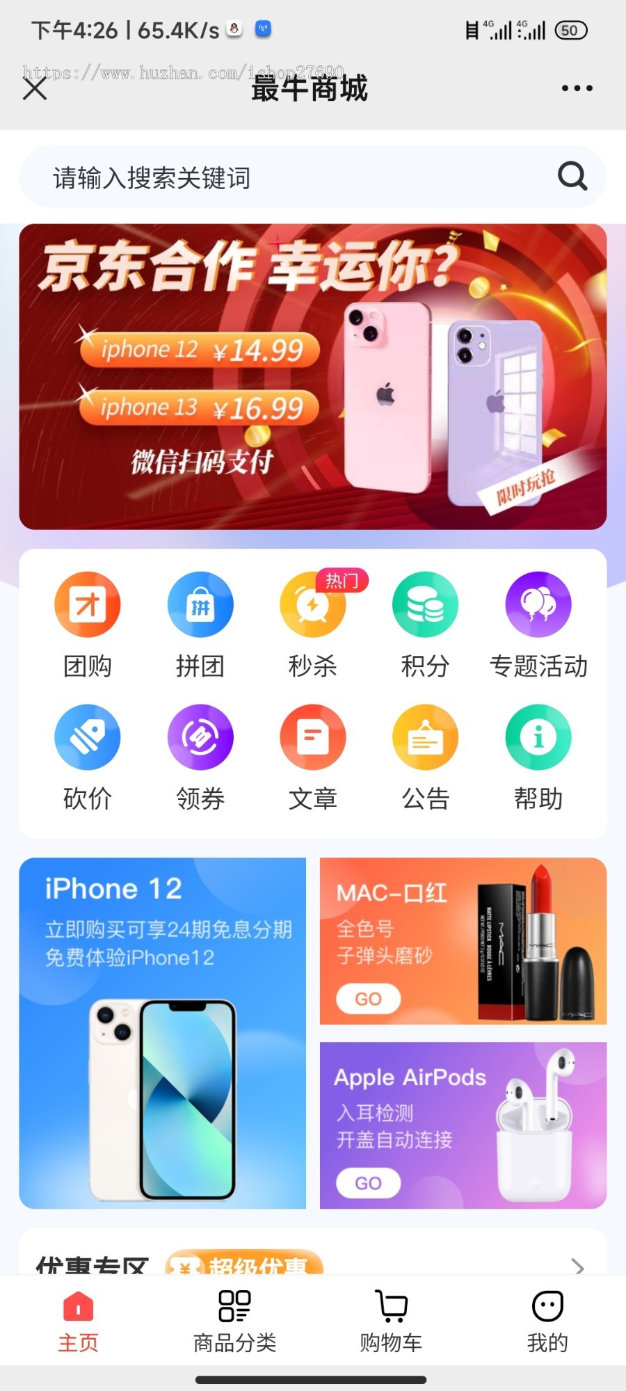 [2025运营版商城]小程序商城源码公众号商城H5跨境电商直播发卡拼团砍价秒杀成人生鲜