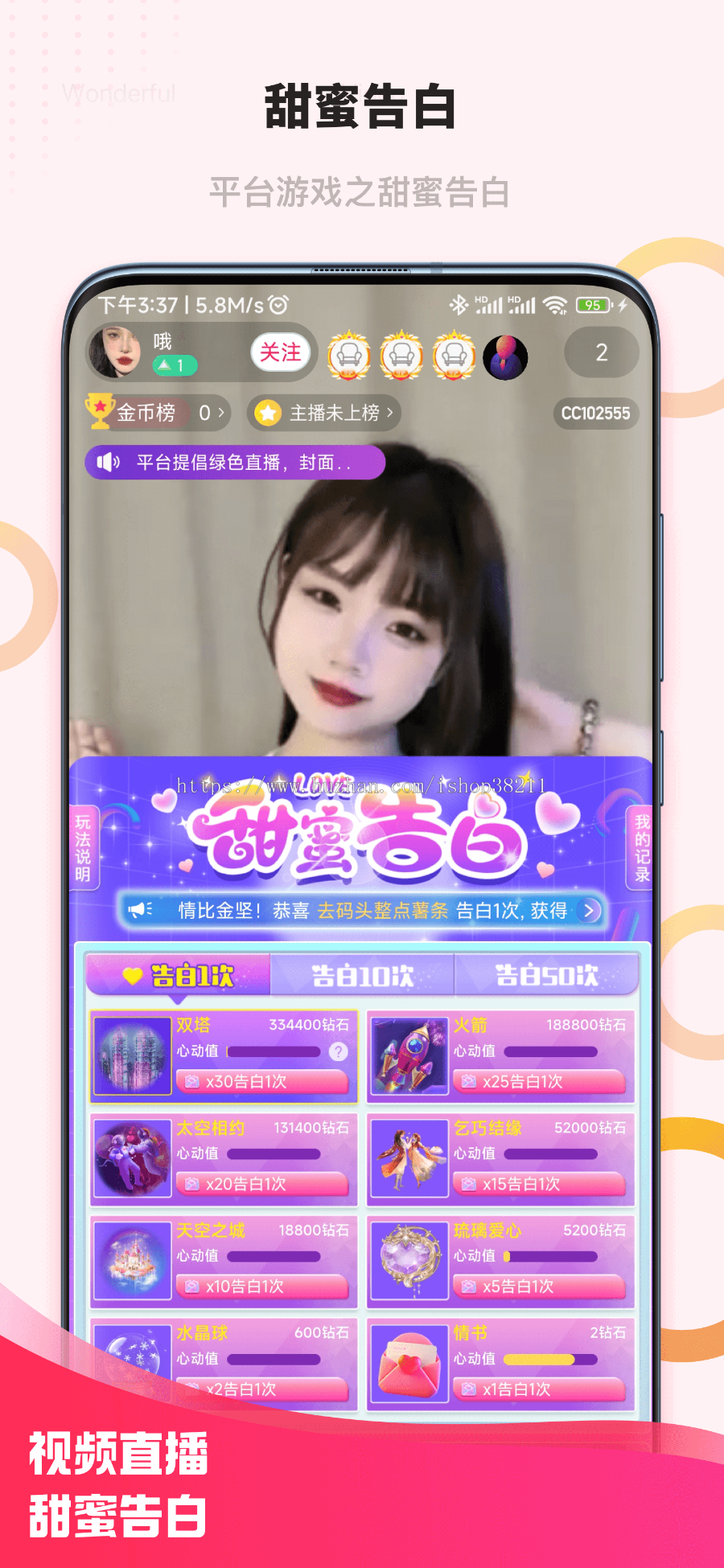 秉信多人语聊/视频直播系统APP源码 贵族电台幸运礼物公会代理原生直播APP源码