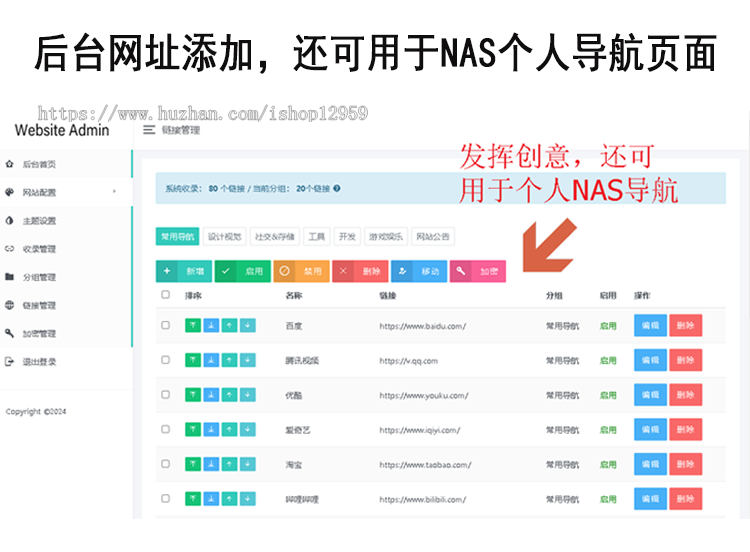 站长网址多主题导航网站源码分类NAS网址域名目录导航