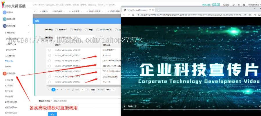抖音SEO火剪矩阵系统抖音矩阵管理短视频矩阵视频多镜头混剪分组爆店码本地生活