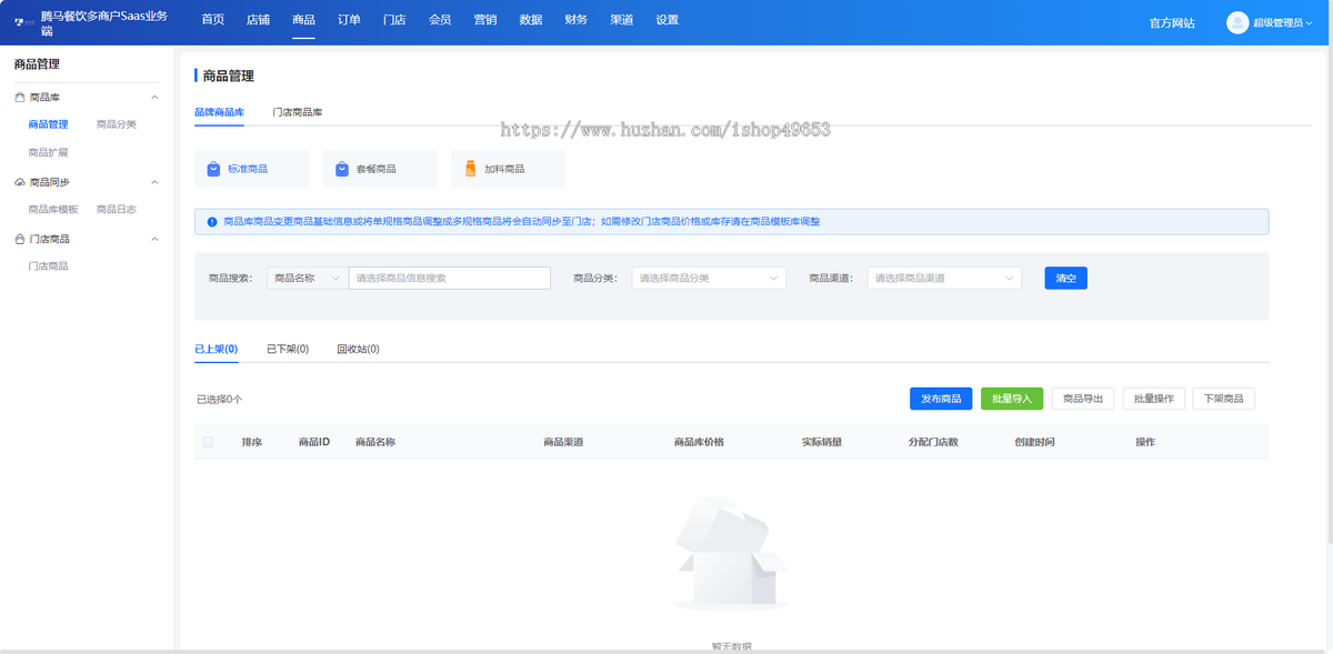 餐饮连锁扫码点餐外卖配送微信小程序正版源码坑位收银台优惠券会员储存酒水寄存