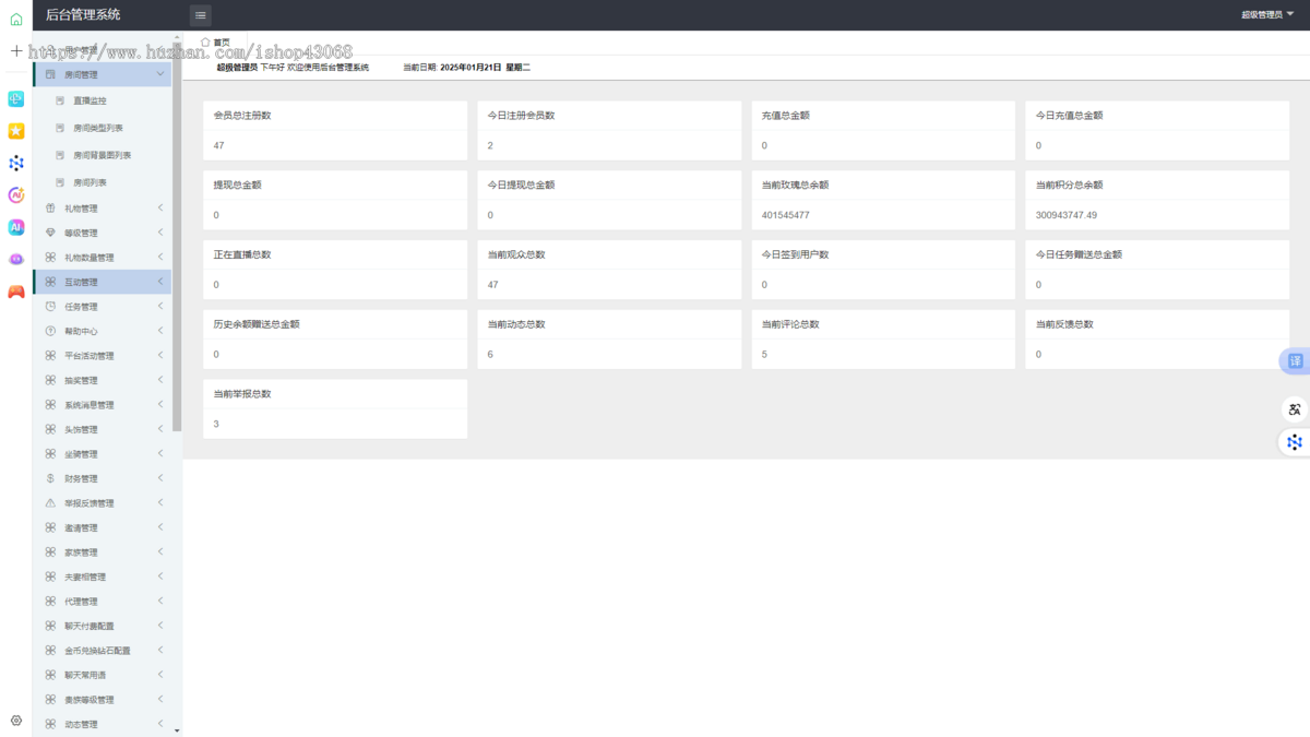 语音视频聊天付费交友APP开发跨房PK点唱社交家族系统源码搭建直播打赏语音室平台柒月