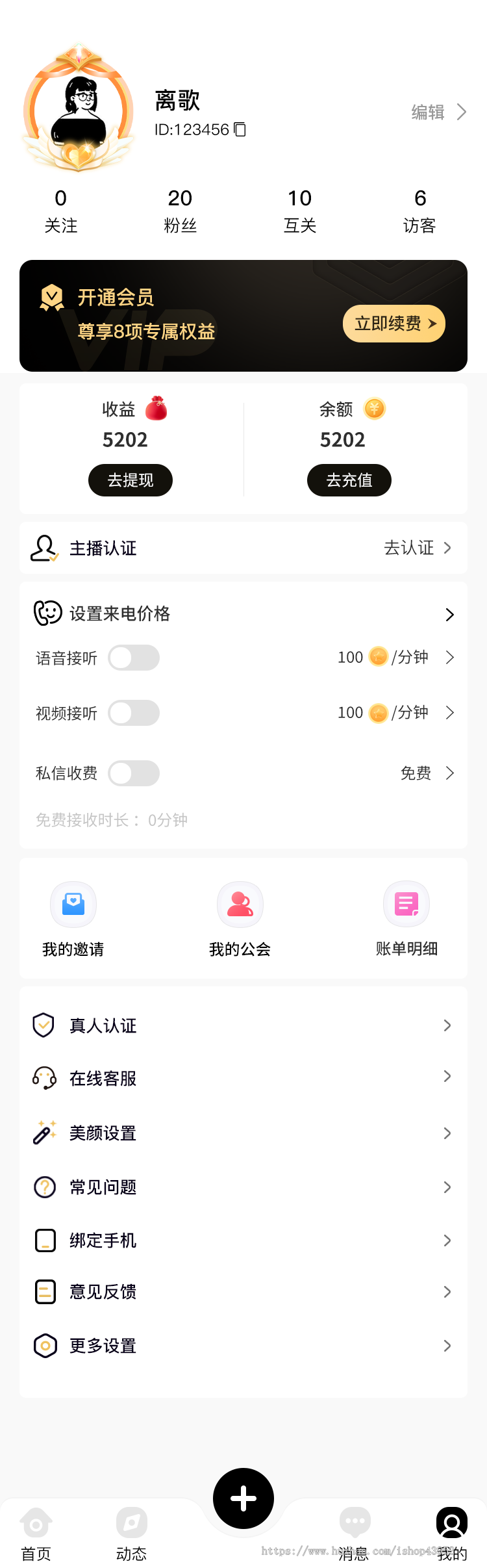 2025新版1对1视频一对一视频聊天app源码1v1同城交友app源码一对一语音app约会