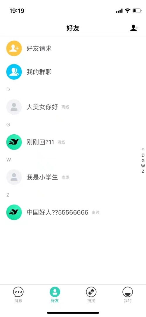 全开源im即时通讯交友系统非视酷酷信
