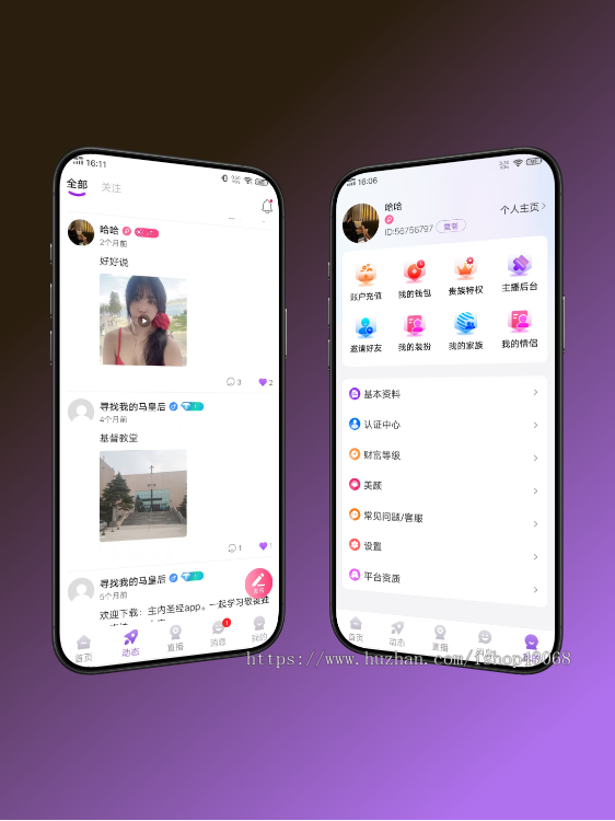 语音视频聊天付费交友APP开发跨房PK点唱社交家族系统源码搭建直播打赏语音室平台柒月