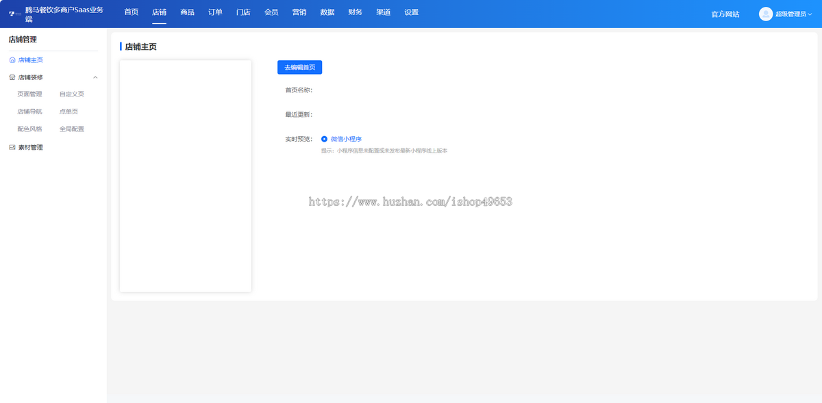 点餐系统源码 餐饮管理系统源码 扫码点餐外卖配送餐饮小程序系统