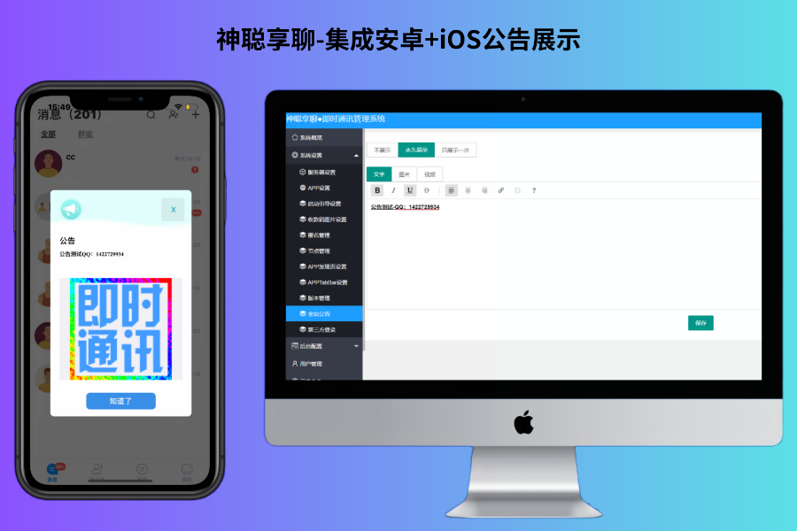 【原生推荐-带全端演示】2025新款即时通讯Java源码原生四端 短视频 