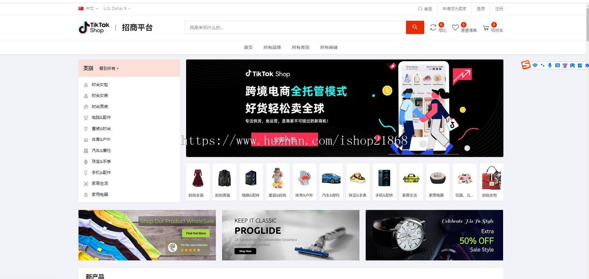 2024大改境外商城系统|跨境电商源码|全开源java电商源码|商家入驻I一键铺货I