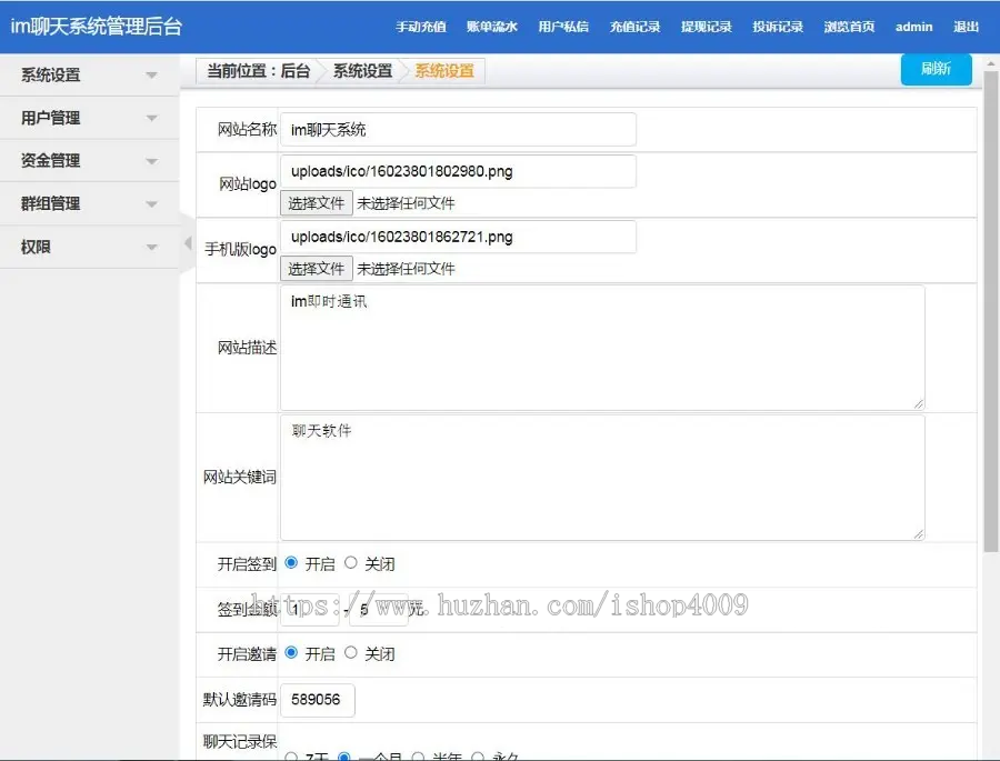 即时通讯IM聊天交友源码安卓 苹果APP PC端 H5四合一